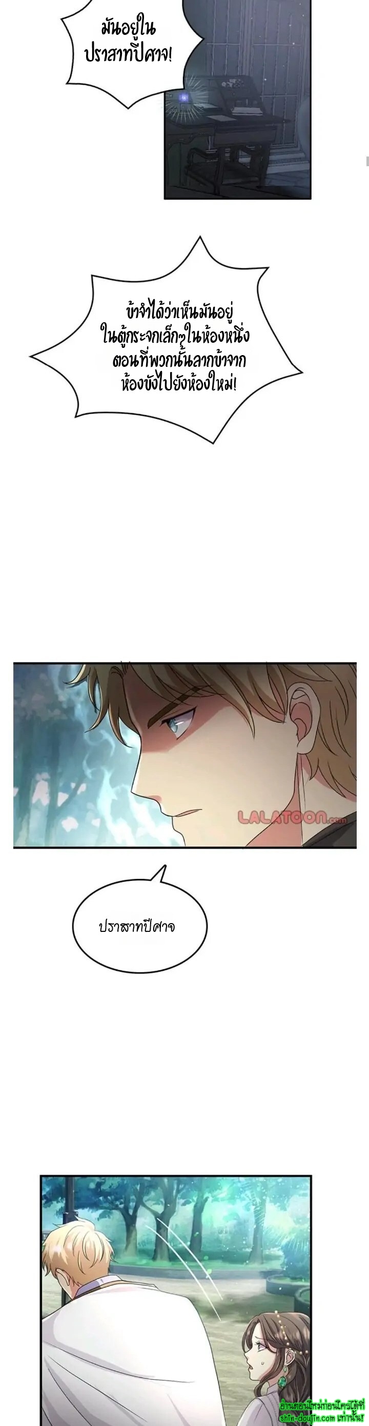 Hero Vs. Villain EP 8